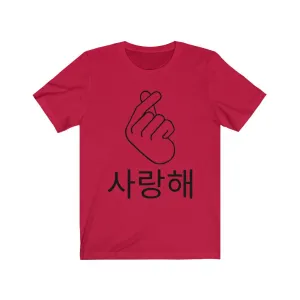 Finger Heart T-Shirt - Trendy Kpop T-shirts - Kpop Classic T-Shirt